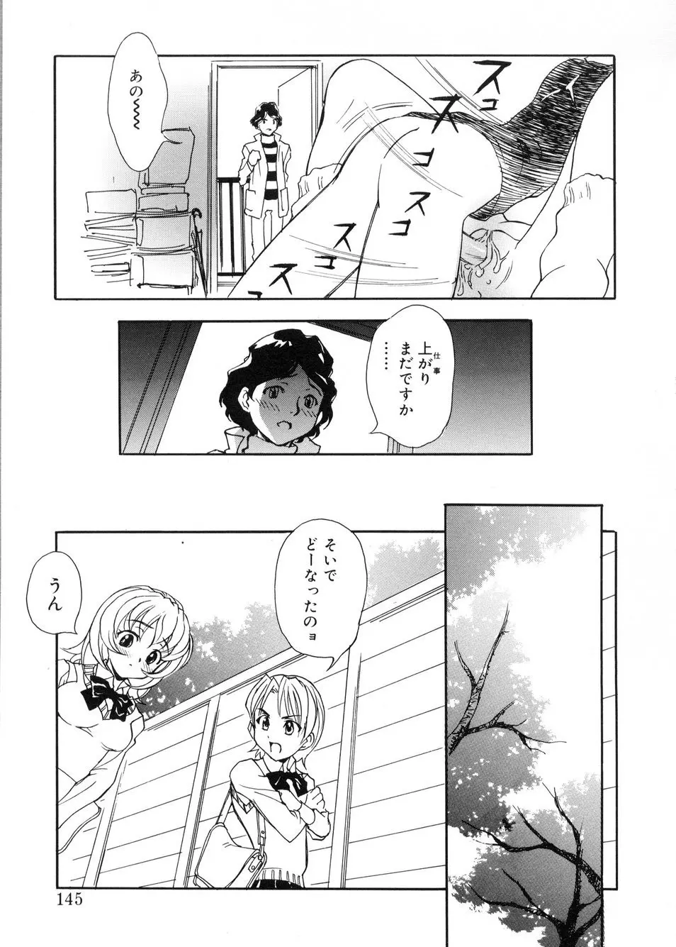 ビージーフォロー Page.141