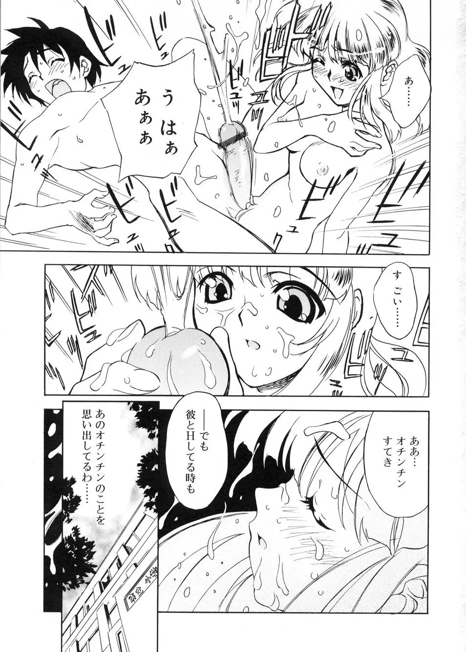 ビージーフォロー Page.6