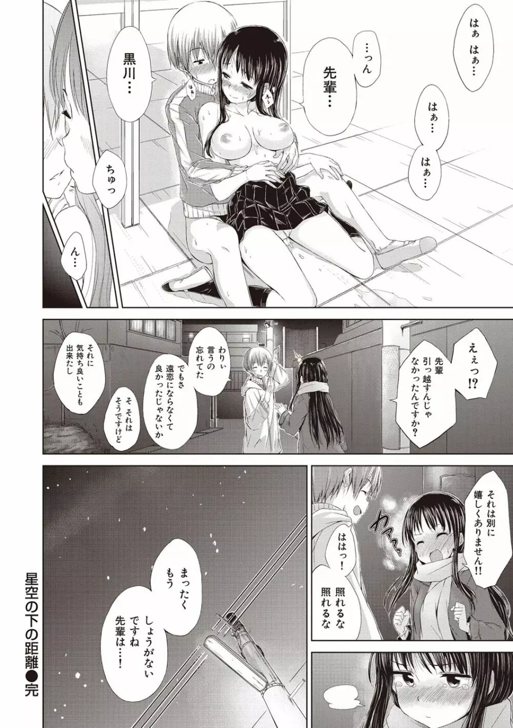 スイーツスウェット Page.218