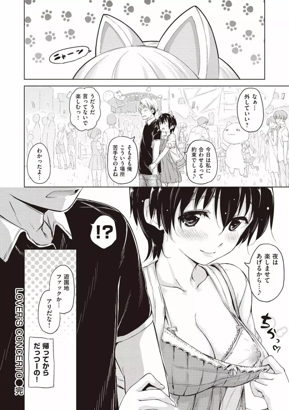 スイーツスウェット Page.34