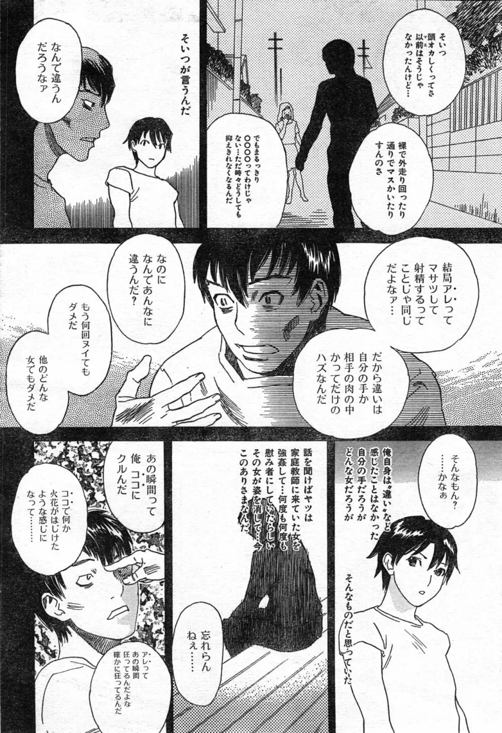 COMIC 零式 Vol.42 Page.146