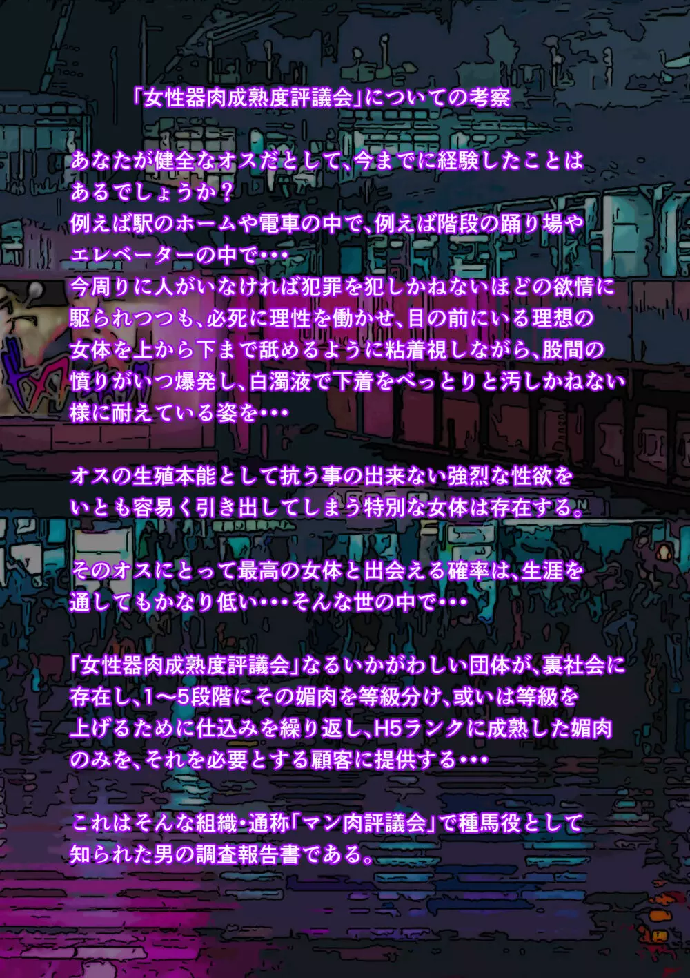 サラブレッド種馬伝説 Page.4