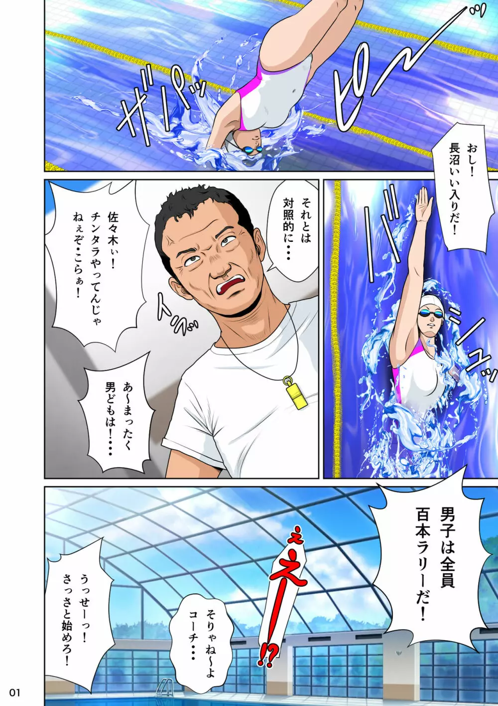 サラブレッド種馬伝説 Page.5