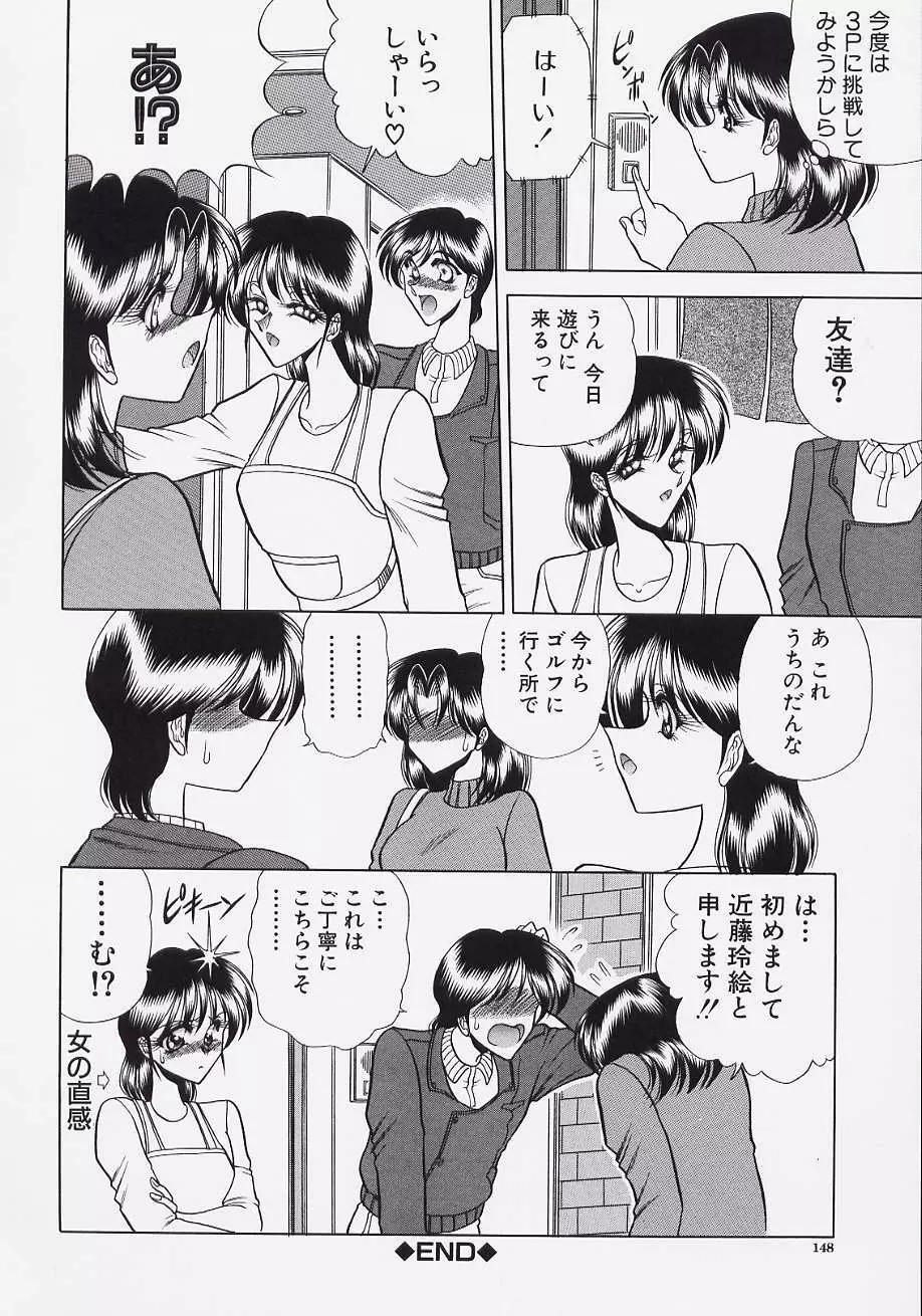 自慰婦 ジープ Page.148