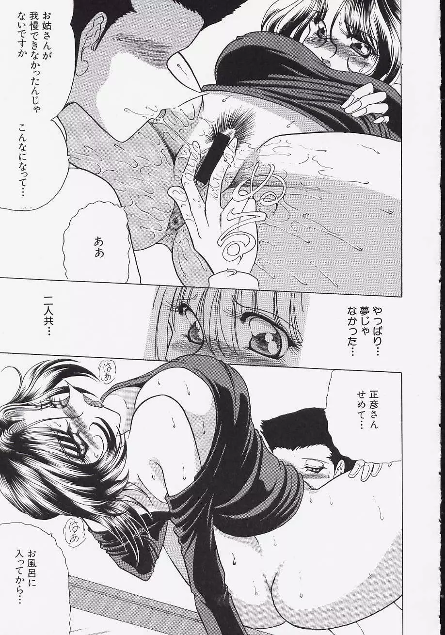 自慰婦 ジープ Page.47