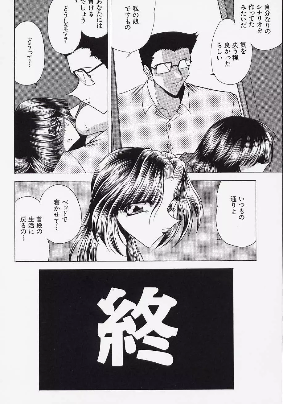 自慰婦 ジープ Page.96