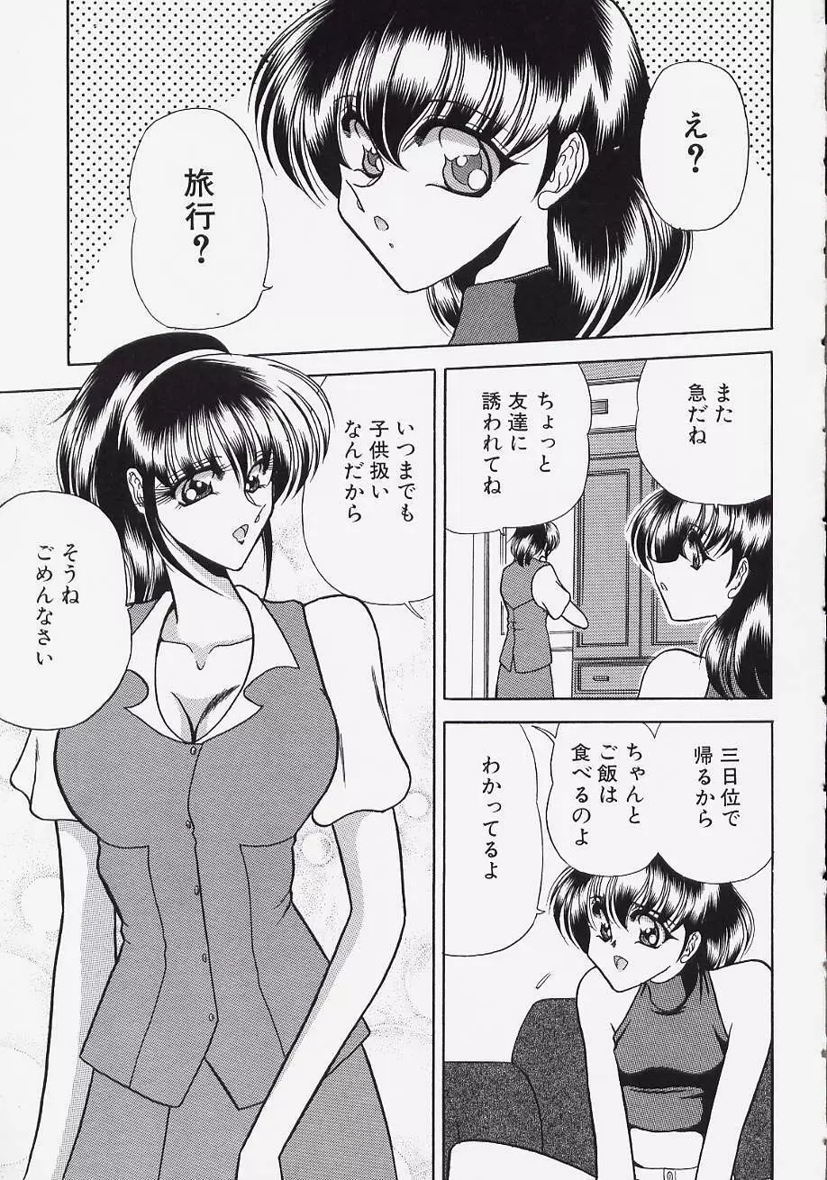 自慰婦 ジープ Page.99