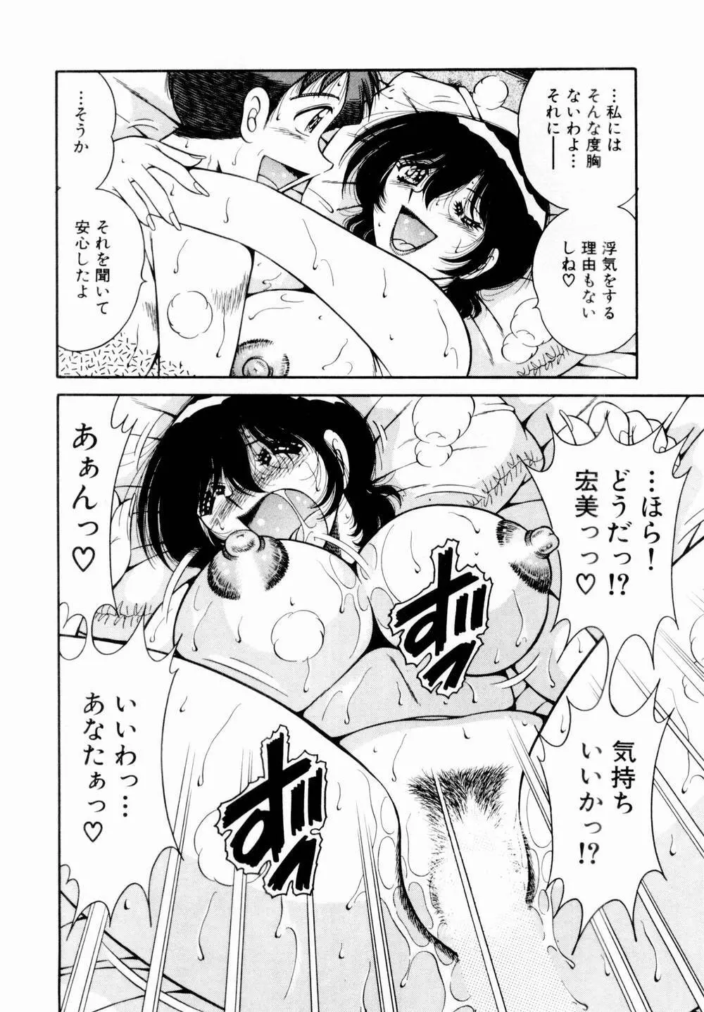 悪戯な女神たち1 Page.115