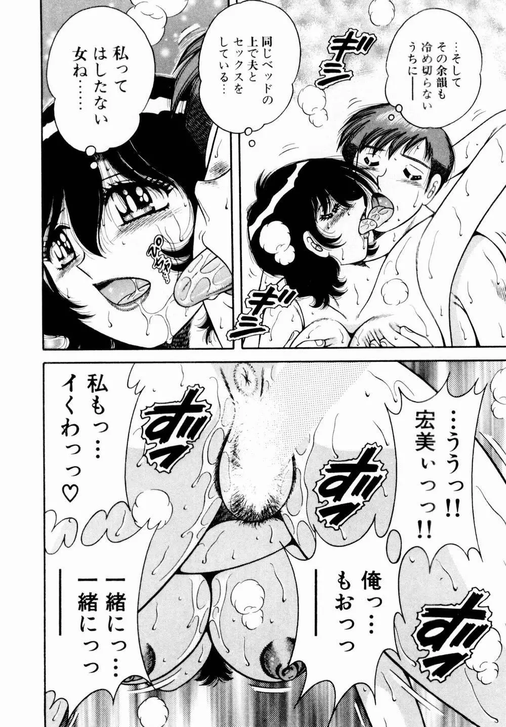 悪戯な女神たち1 Page.119