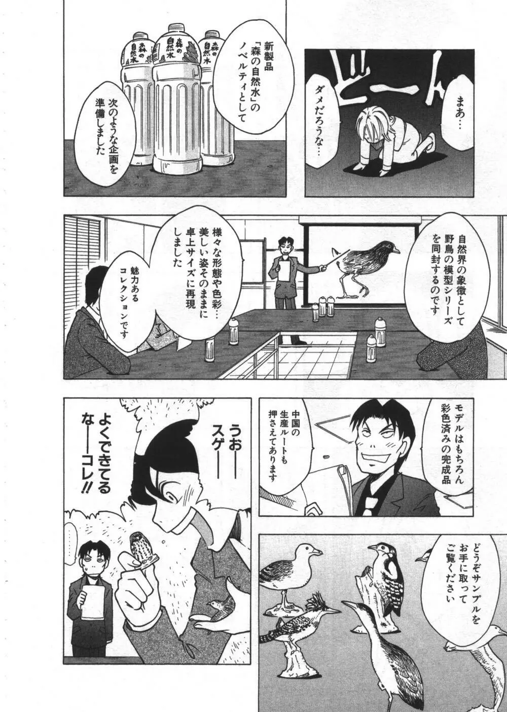 穴があいてる Page.124