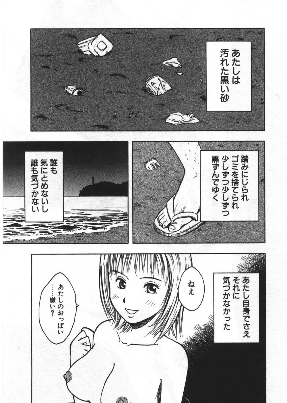 穴があいてる Page.141