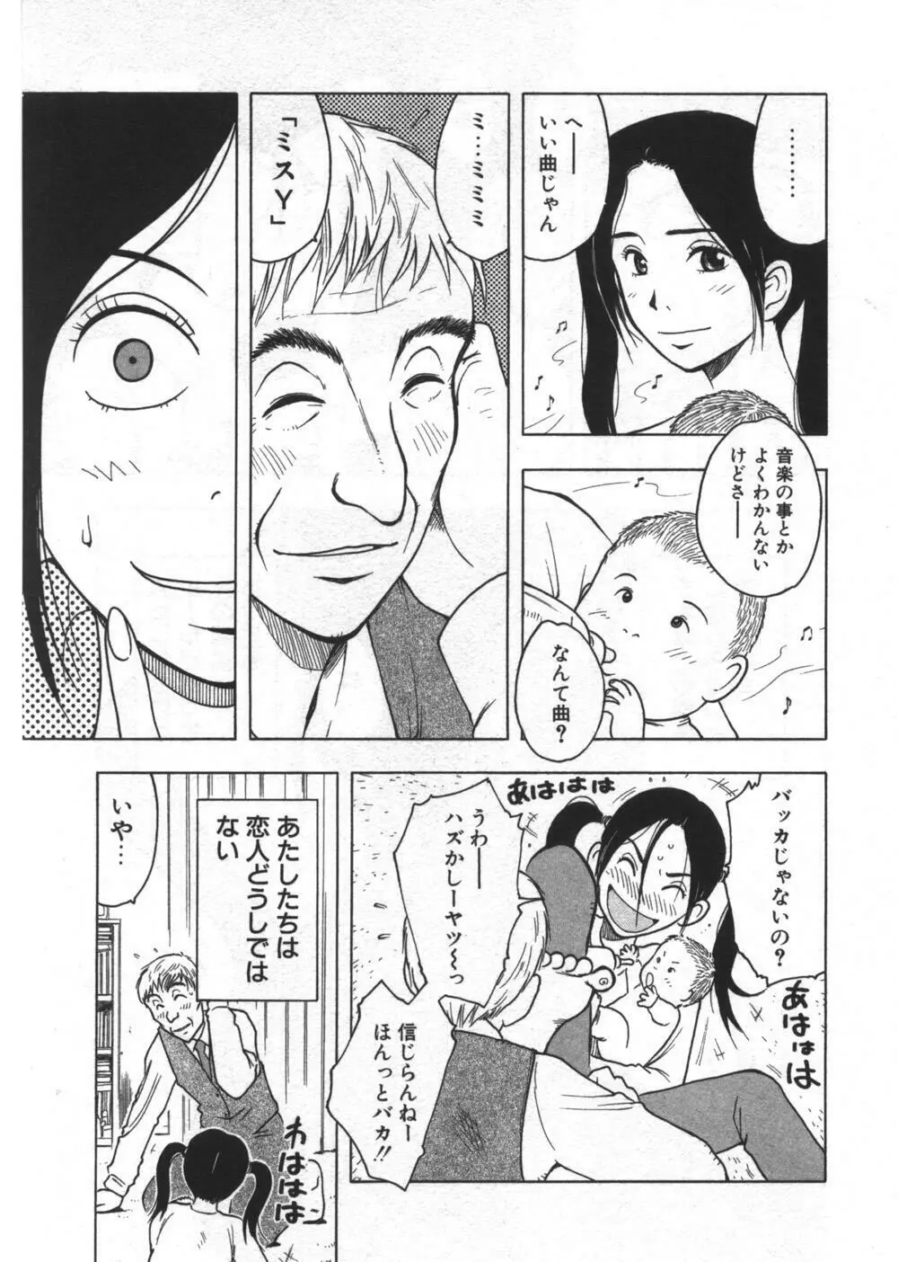 穴があいてる Page.195