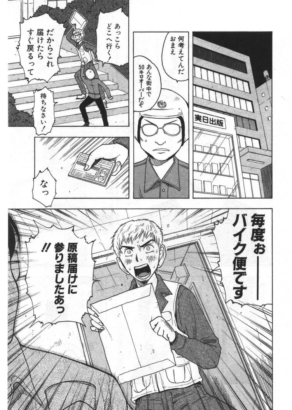 穴があいてる Page.219