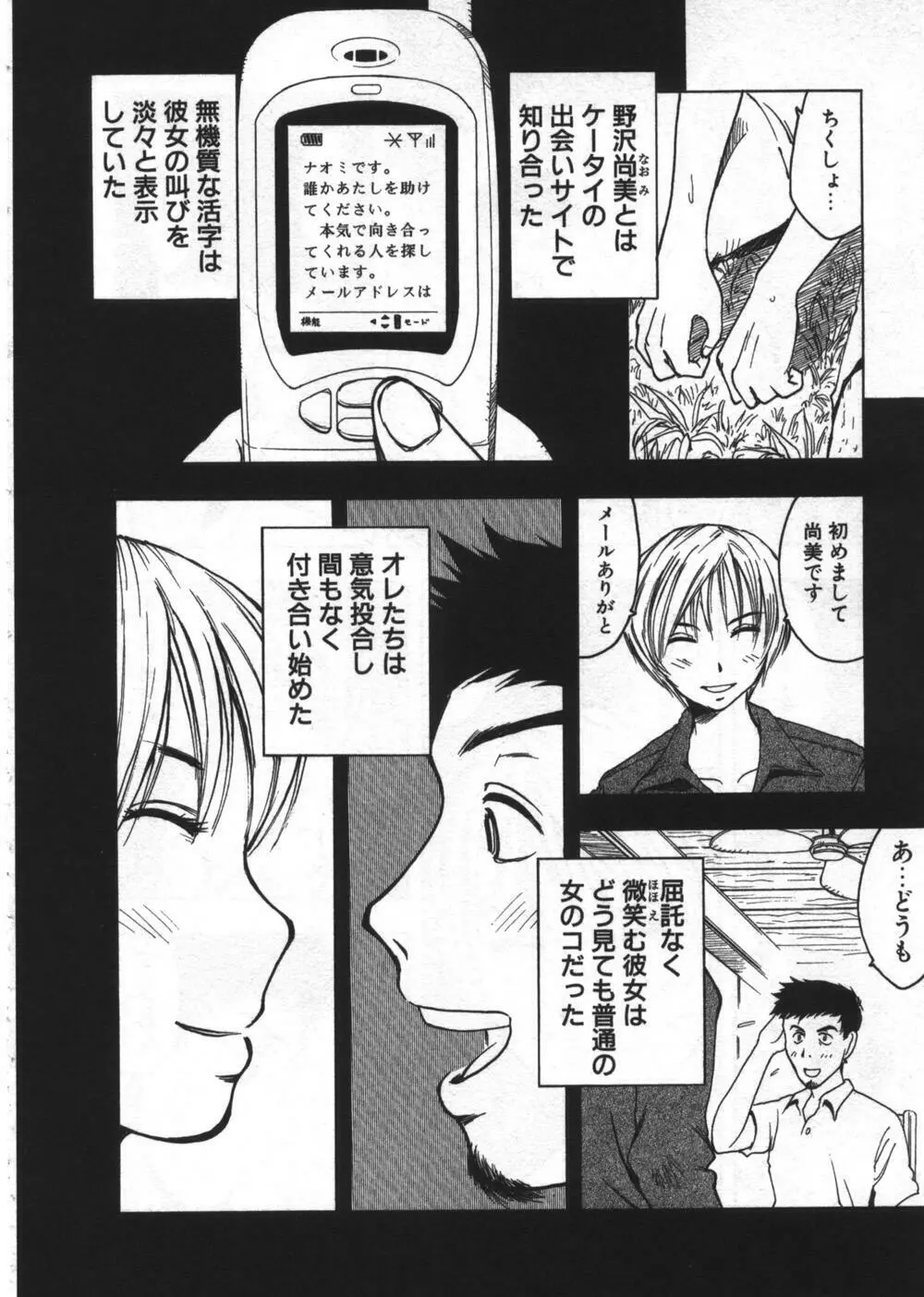 穴があいてる Page.40