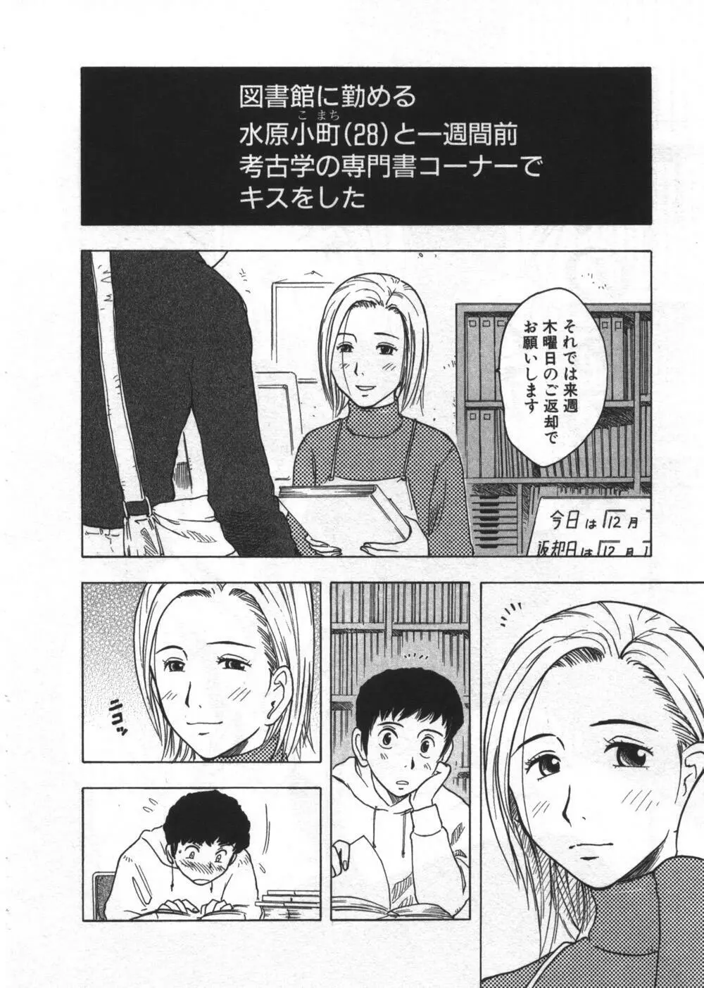 穴があいてる Page.52