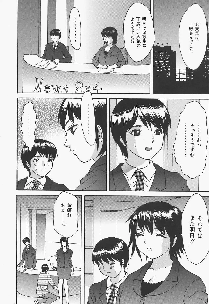 ブルマ狂の詩 Page.124