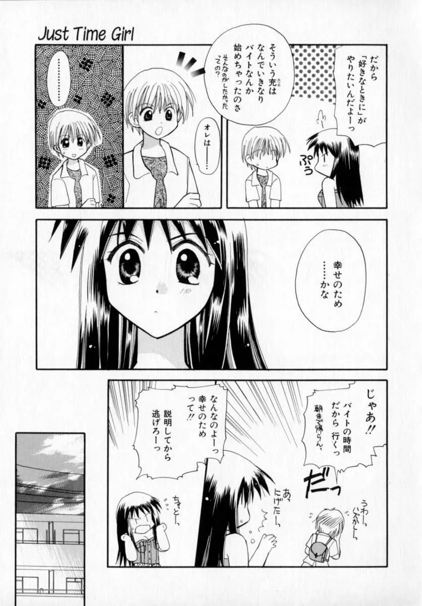 メイプル・フール・デイズ Page.136