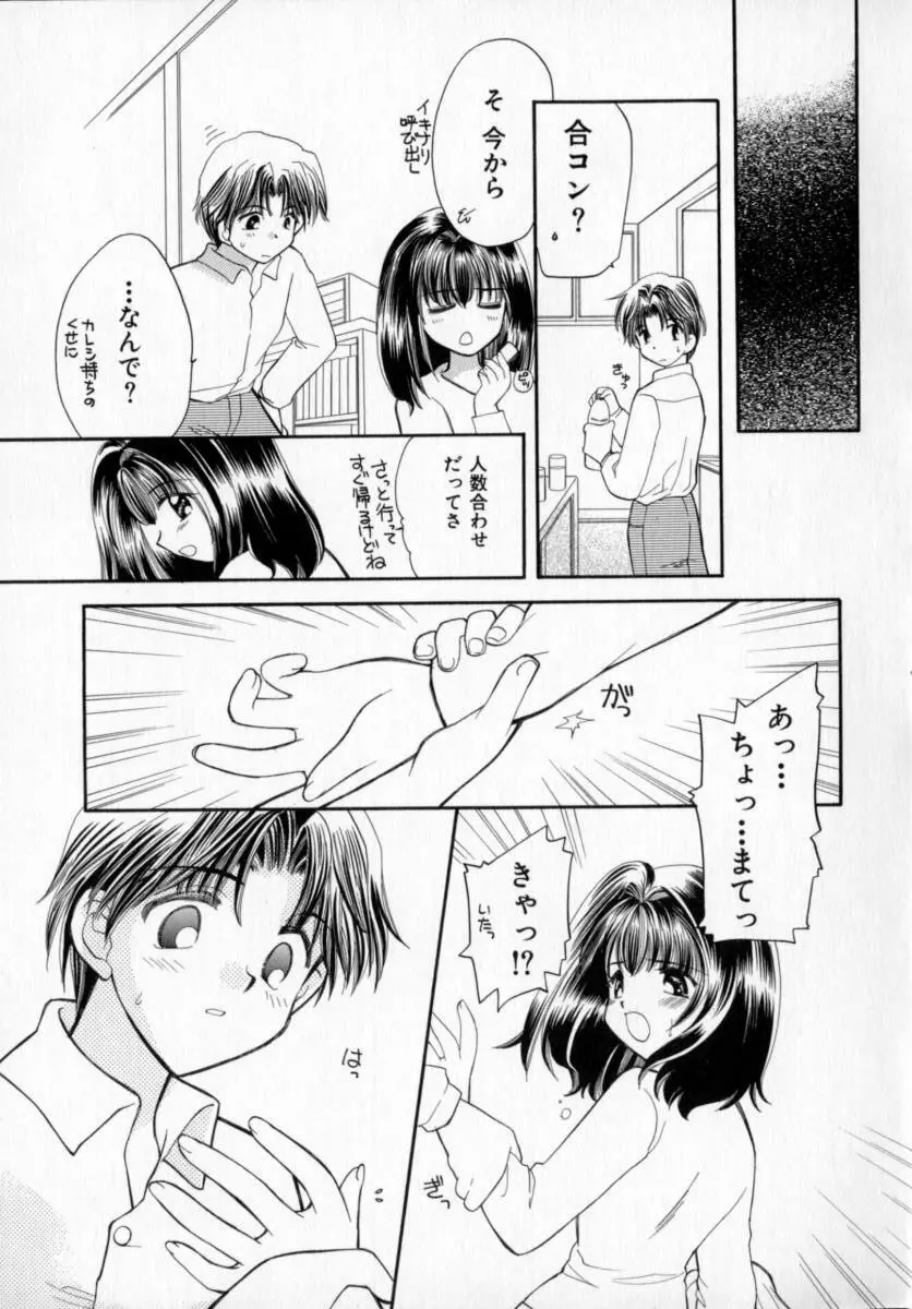 メイプル・フール・デイズ Page.164