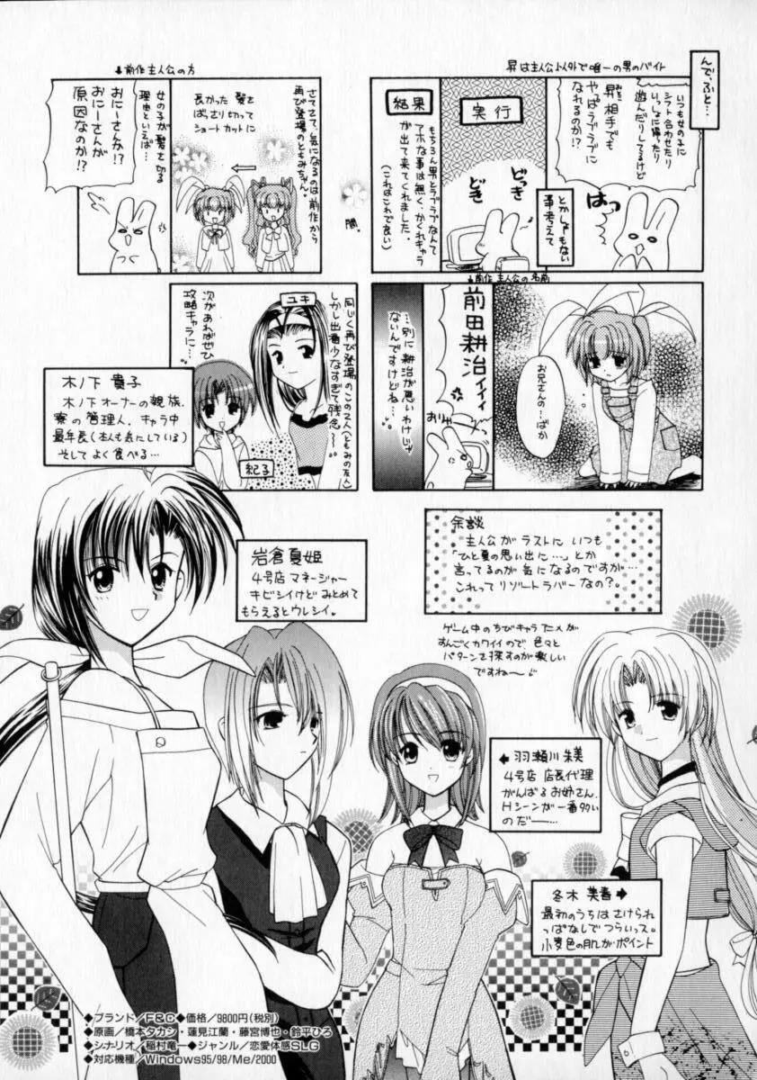 メイプル・フール・デイズ Page.176