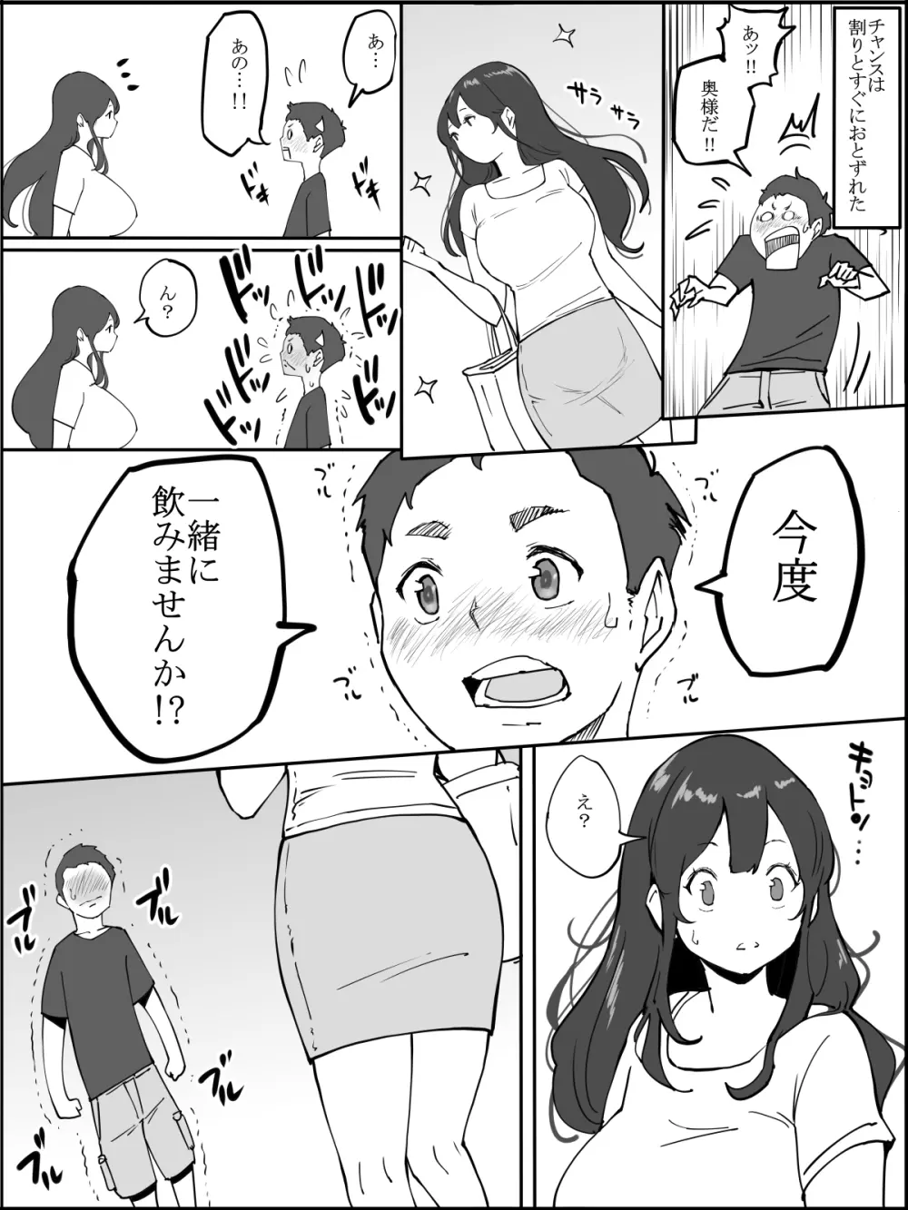 僕にハーレムセフレができた理由 Page.185