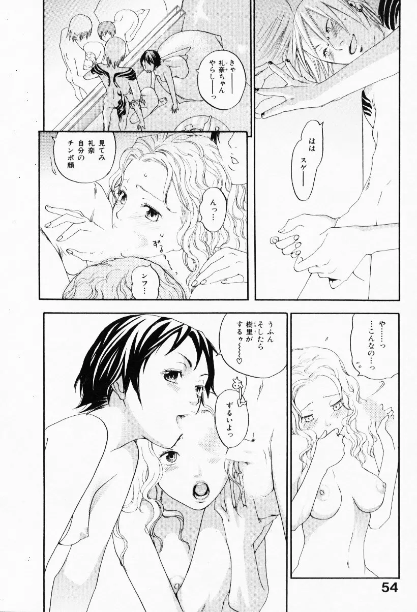 イエローハーツ 3 Page.58