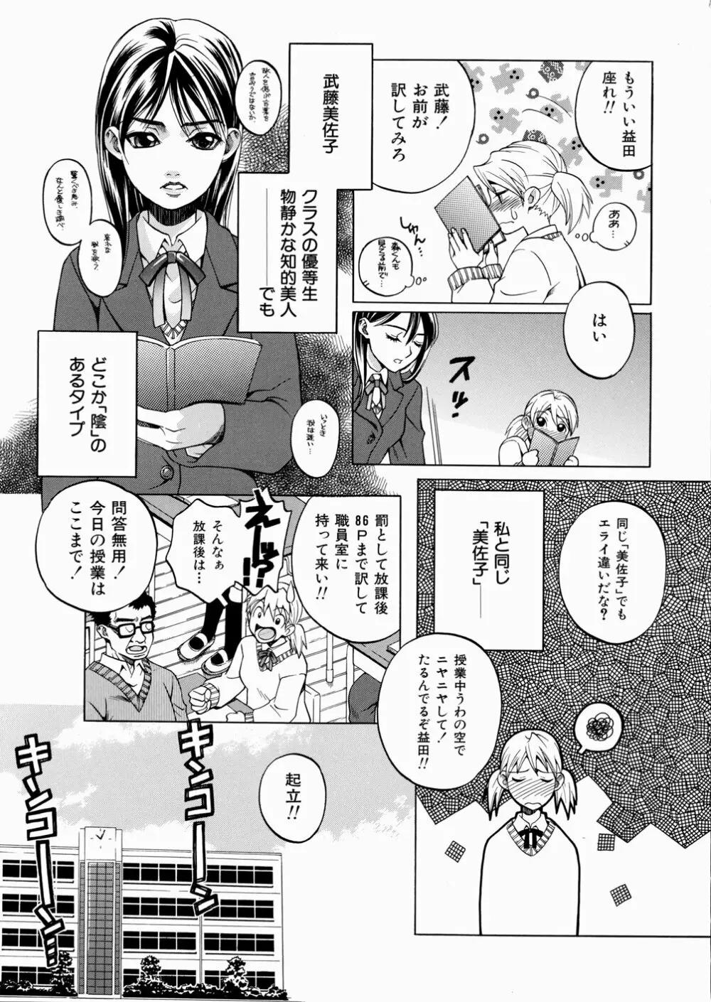 セカンドステージ Page.151