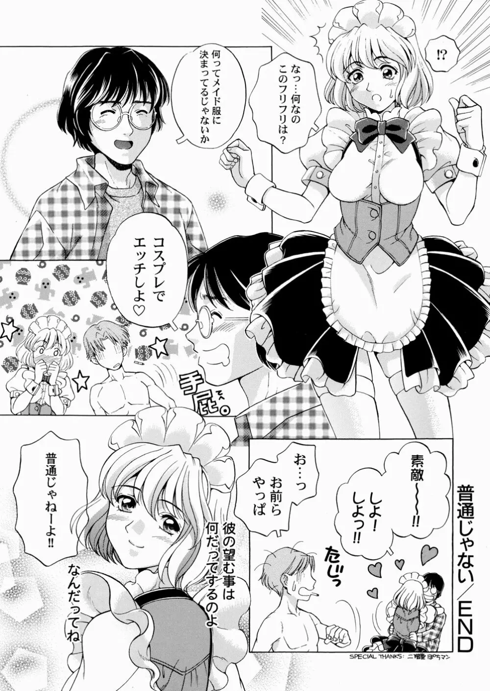 セカンドステージ Page.28