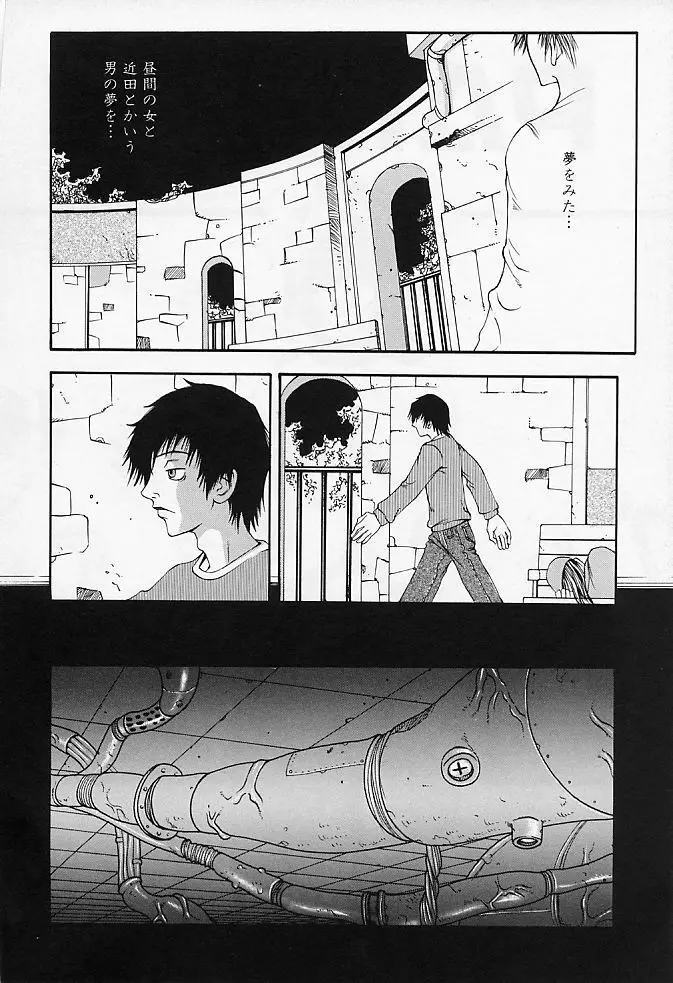 真夜中の変態 Page.134