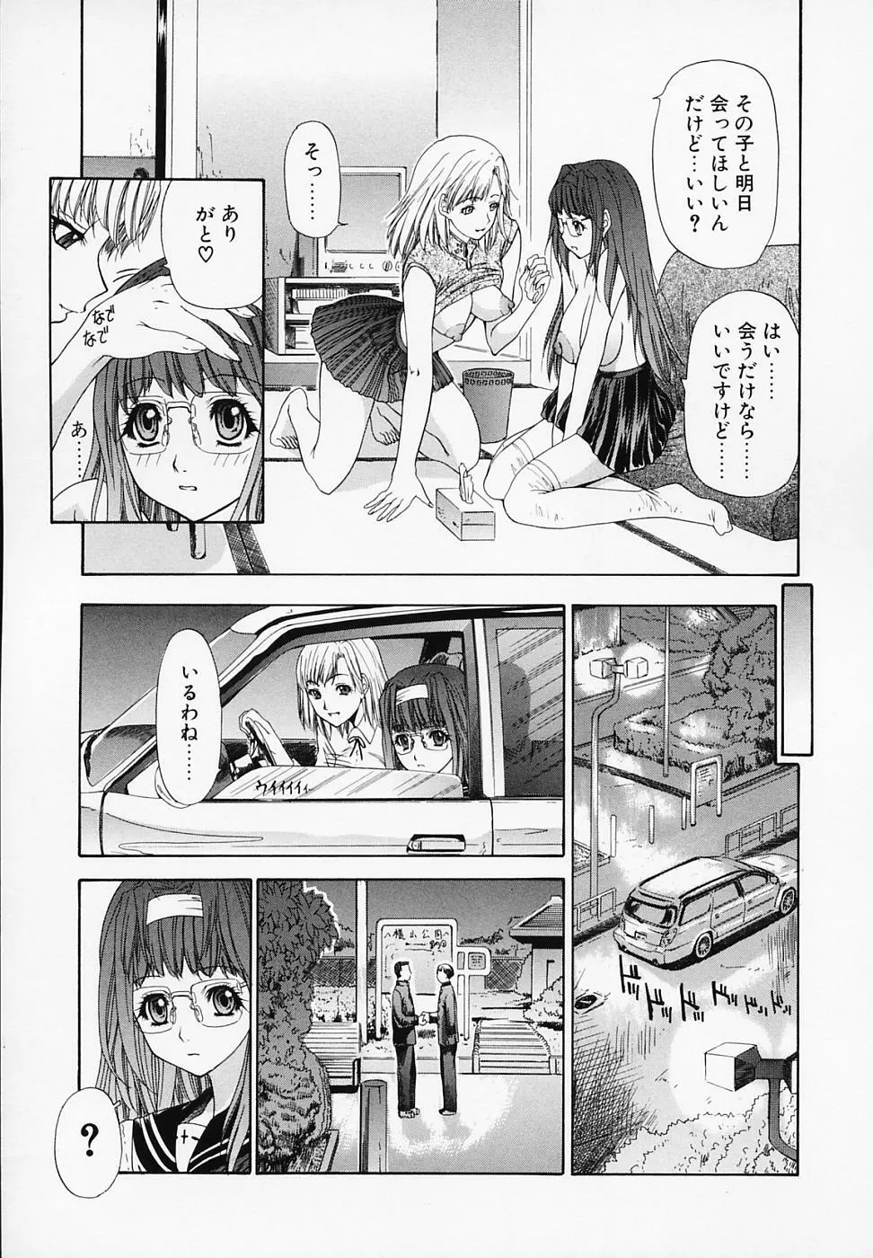 リベルテ Page.102