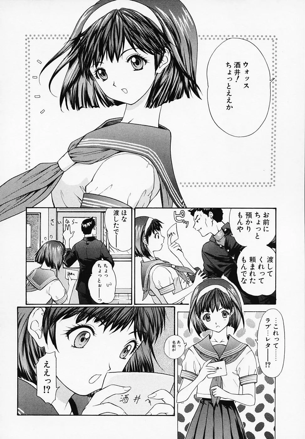 リベルテ Page.145