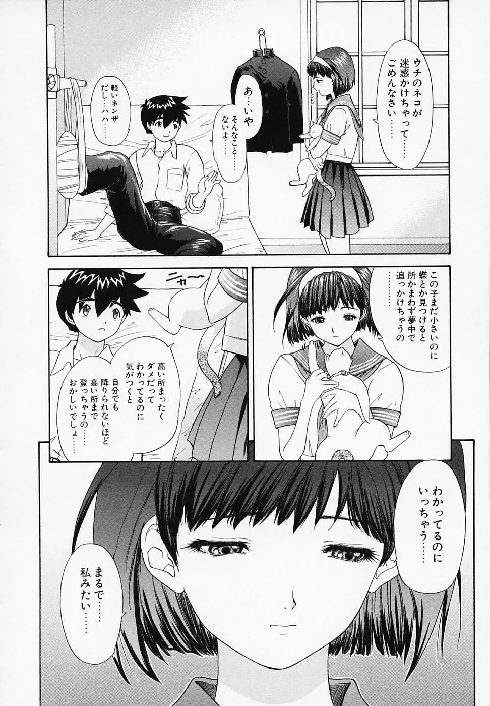 リベルテ Page.153