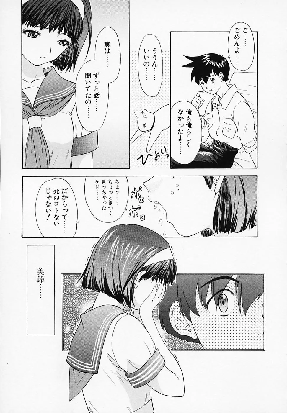 リベルテ Page.154