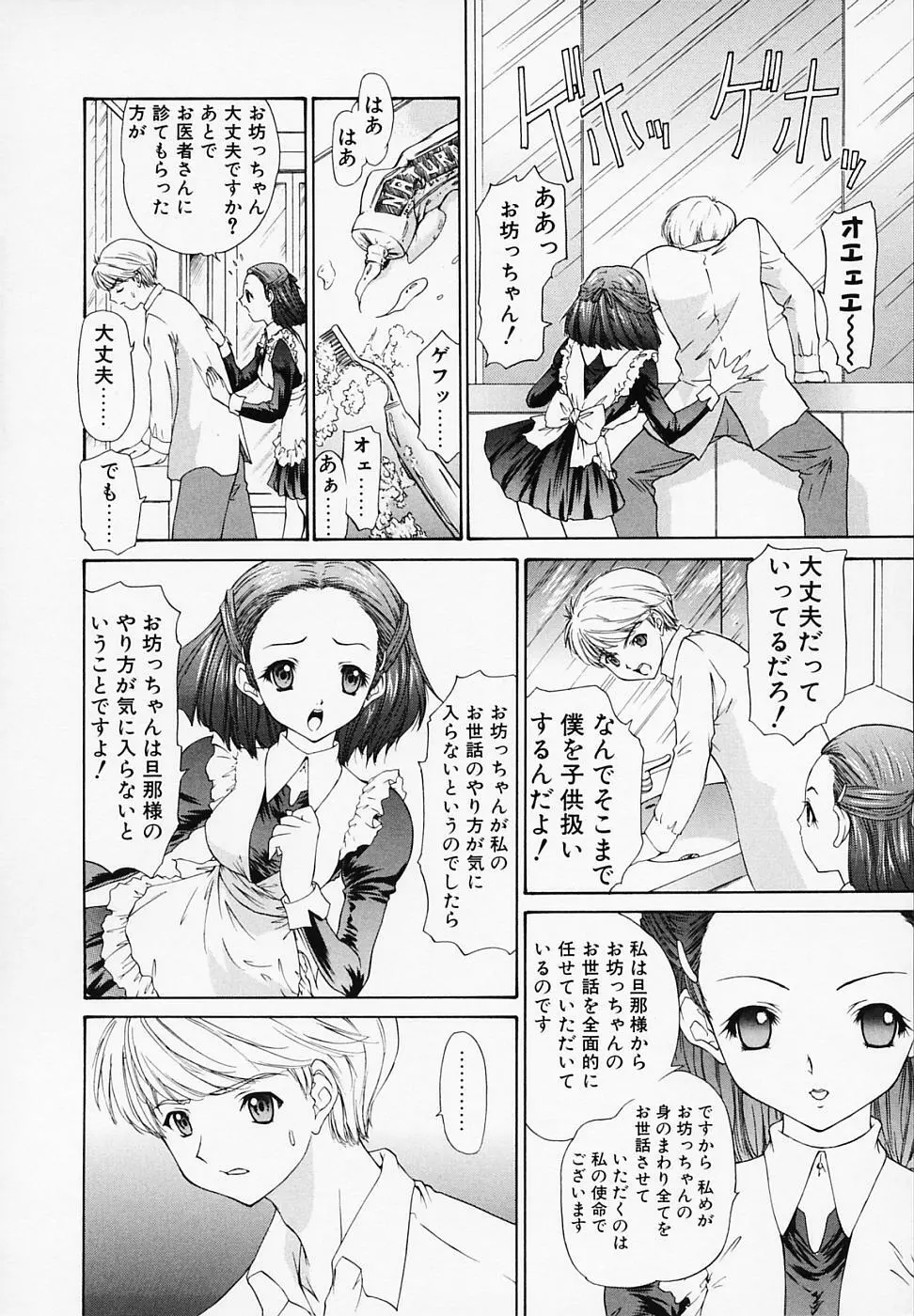 リベルテ Page.27