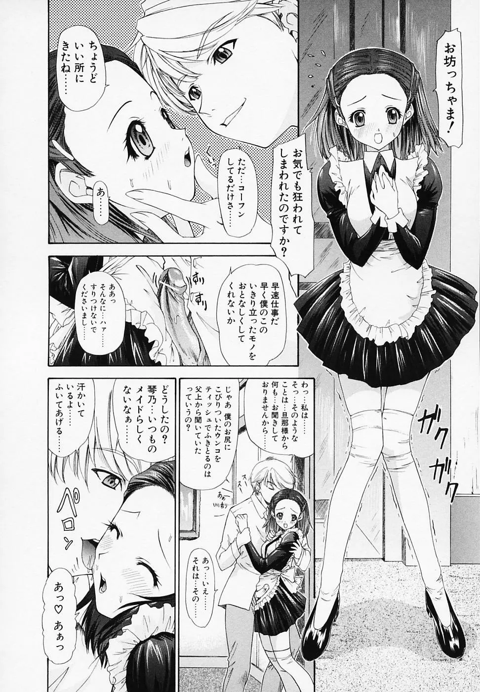 リベルテ Page.45