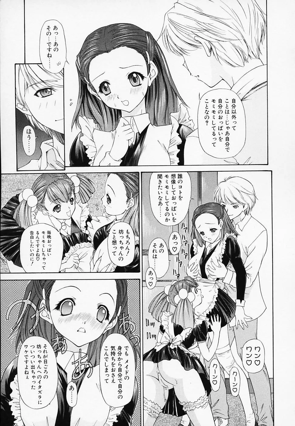 リベルテ Page.48