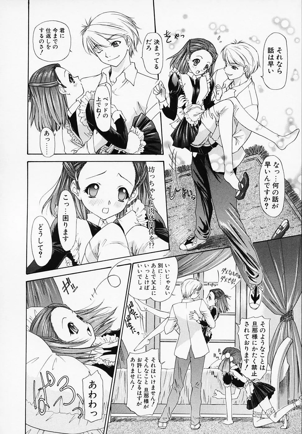 リベルテ Page.49