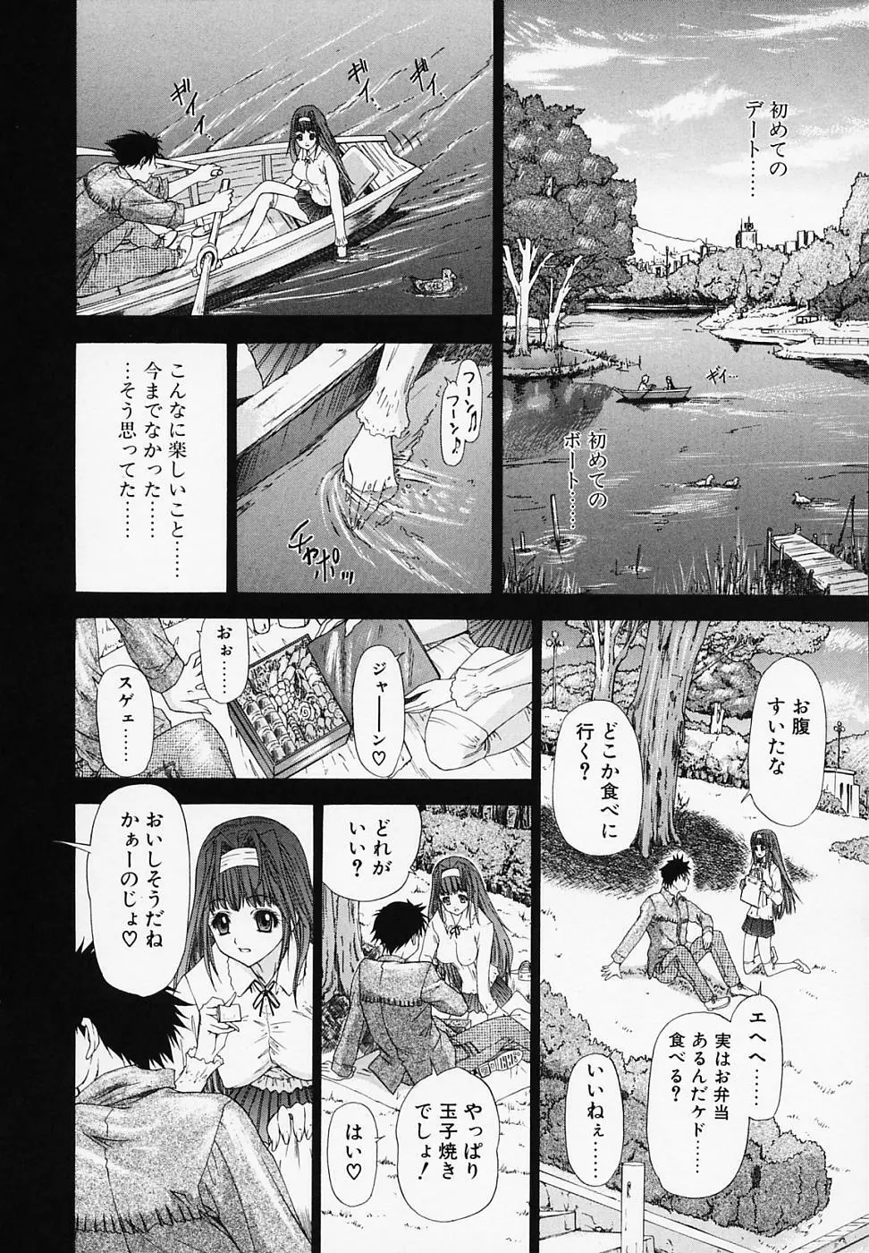 リベルテ Page.67