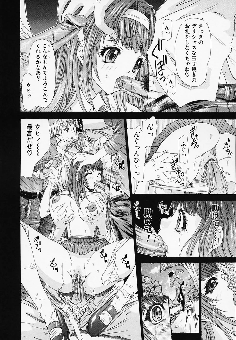 リベルテ Page.69