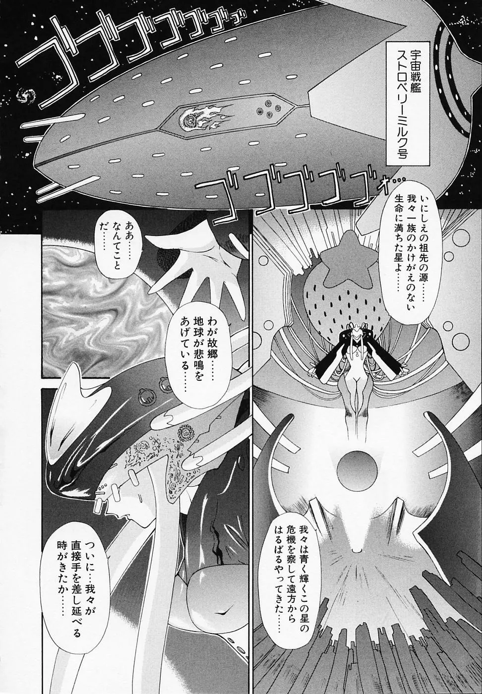 リベルテ Page.7