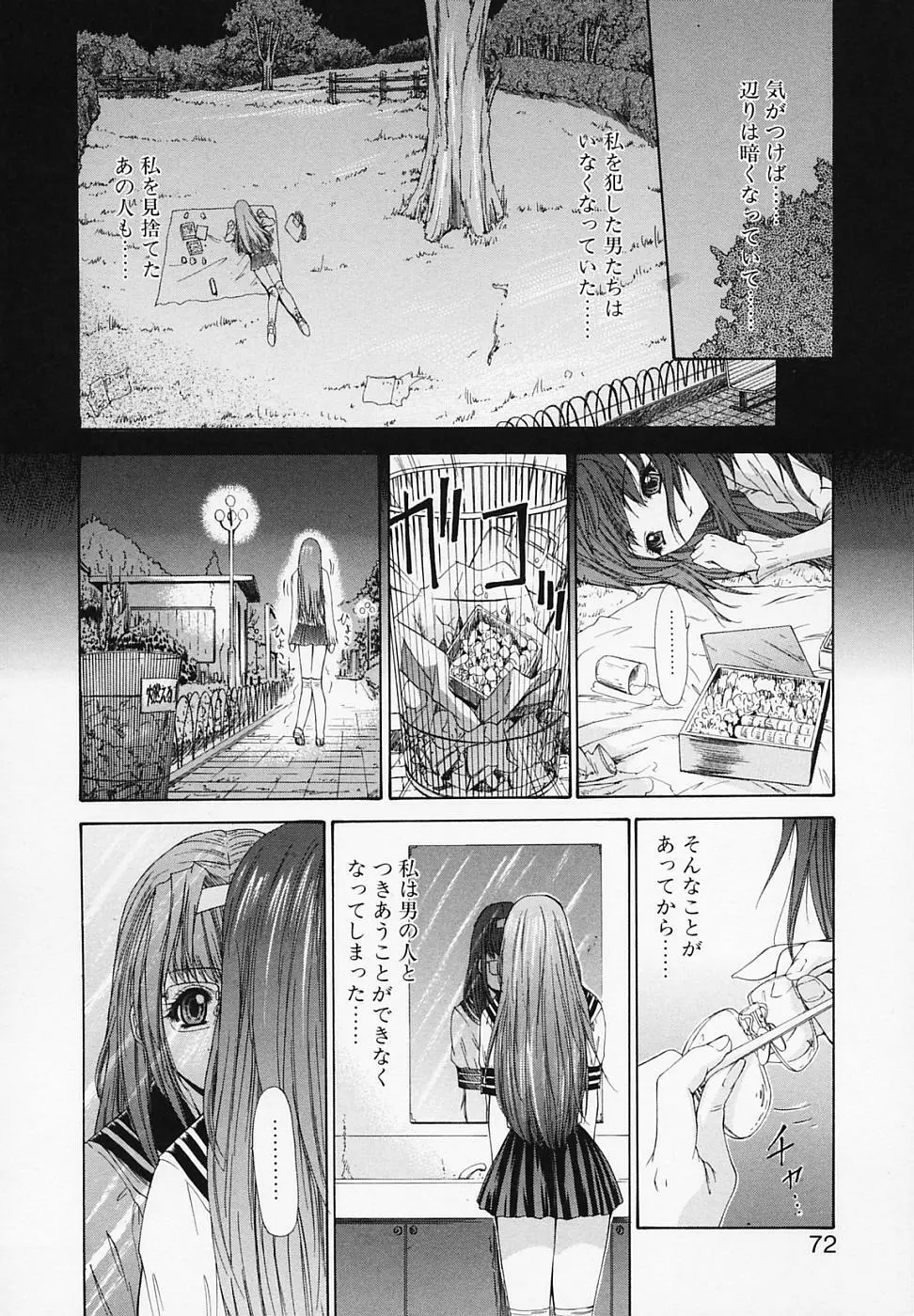 リベルテ Page.71