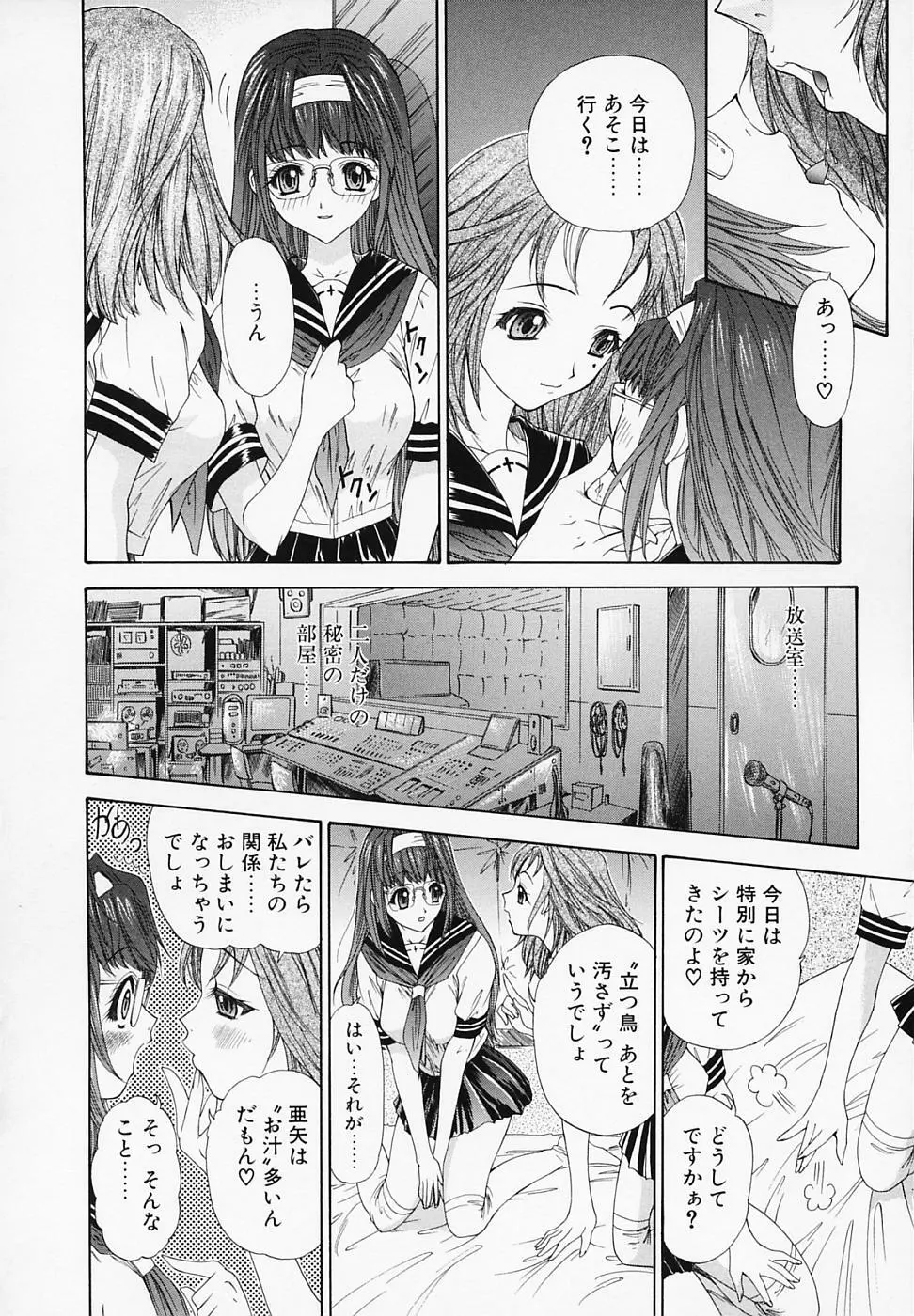 リベルテ Page.73