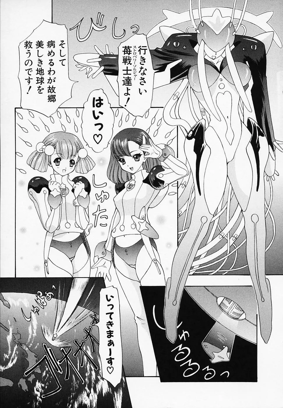 リベルテ Page.8