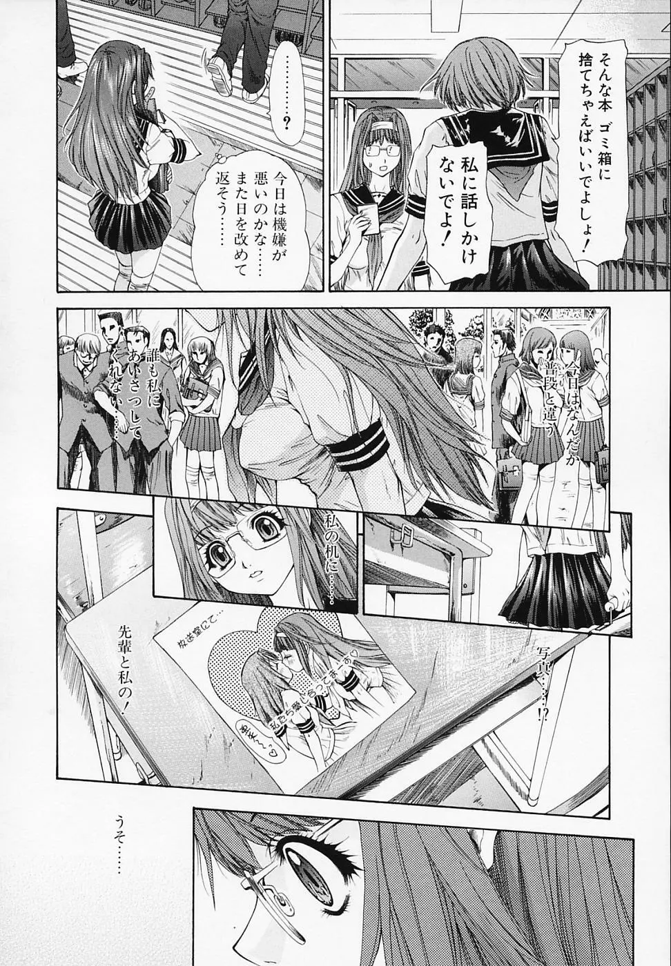 リベルテ Page.85