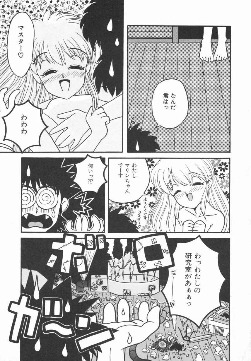 イエローハート Page.101