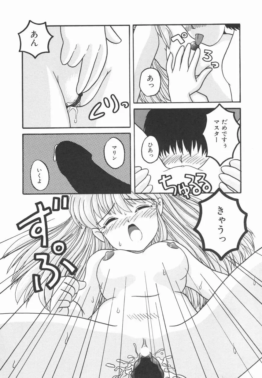 イエローハート Page.104