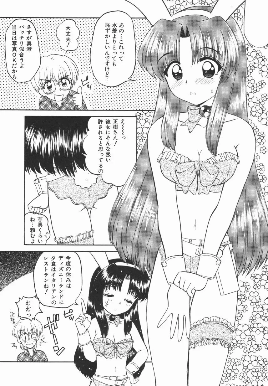 イエローハート Page.118