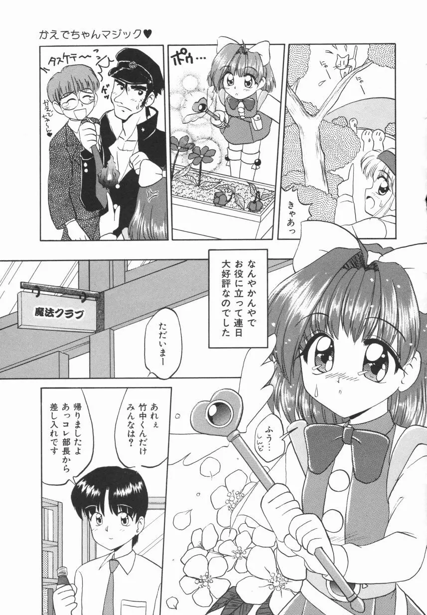 イエローハート Page.35