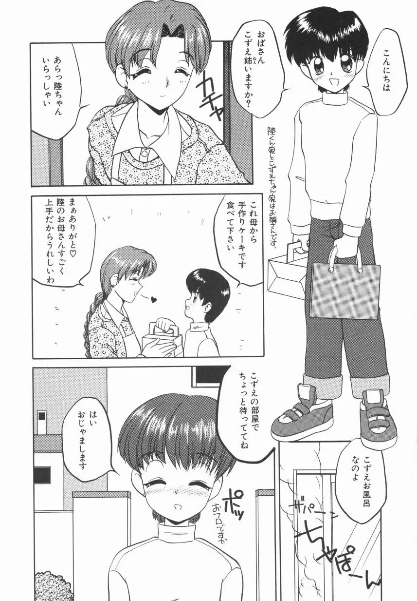 イエローハート Page.63