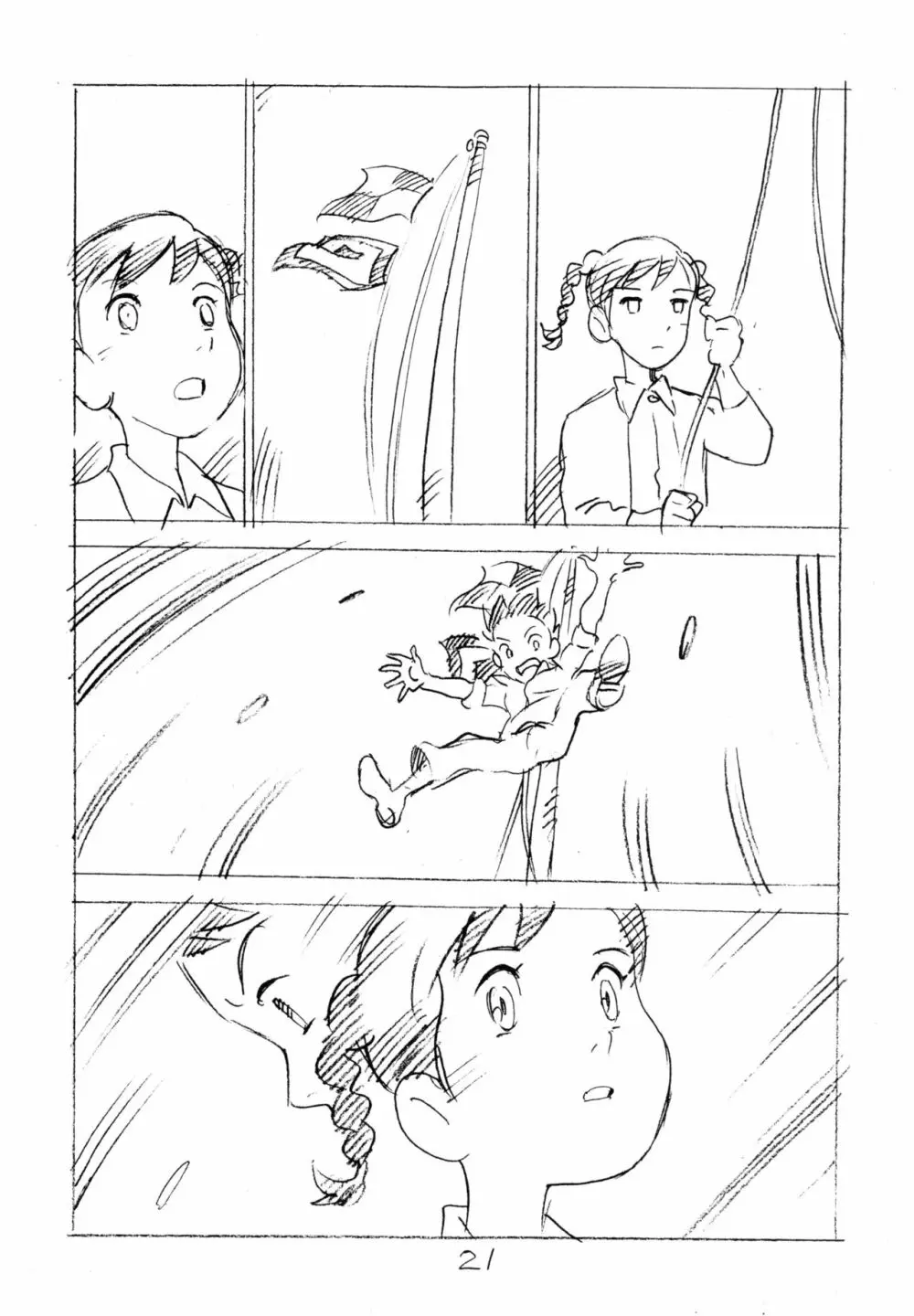 明日があるさ。 えんぴつ描きエロまんが 2011冬 Page.20