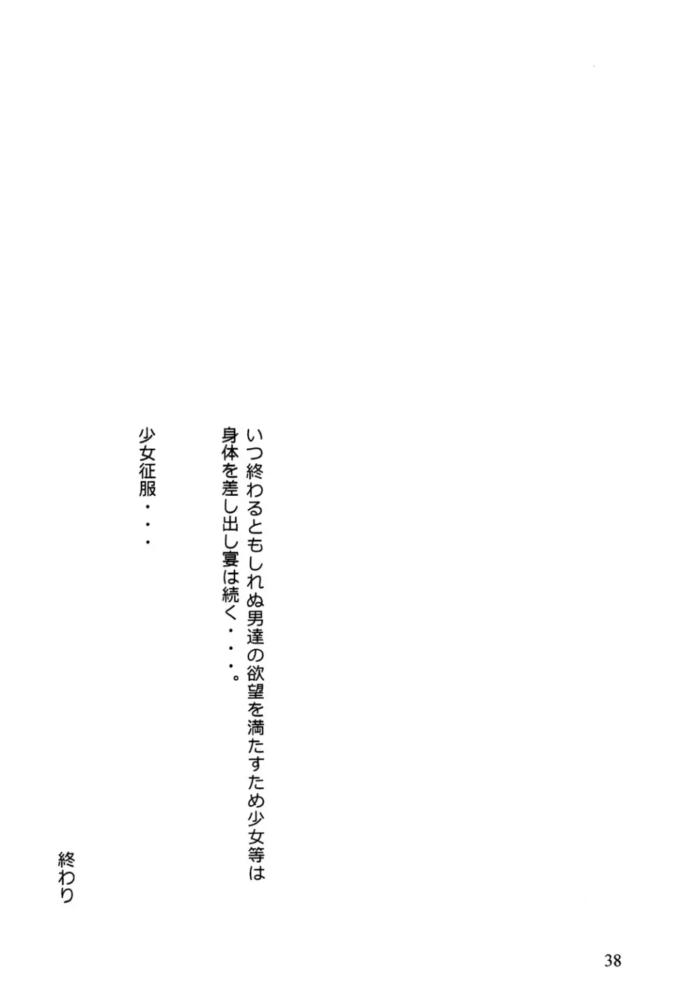 椋鳥 Page.40